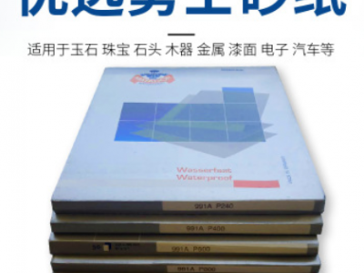 厂家直销230*280氧化铝纸基砂纸 打磨木工抛光干磨沙纸 勇士砂纸