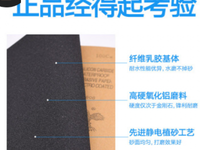 鹰牌水砂纸800 2000目砂纸碳化硅干磨水砂纸抛光打磨金属厂家直销图2
