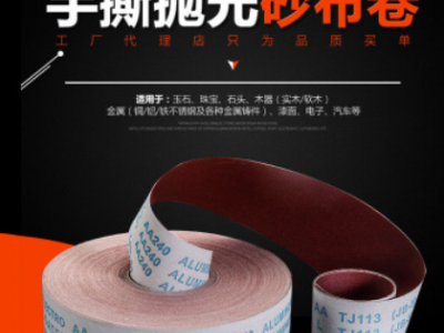 厂家直销抛光打磨砂布卷碳化硅JB-5砂布砂纸抛光打磨水砂纸现货图2