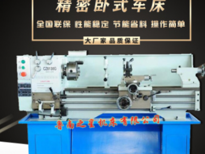 CA6130车床CL6130台式车床cl6130小型车床 联保图1