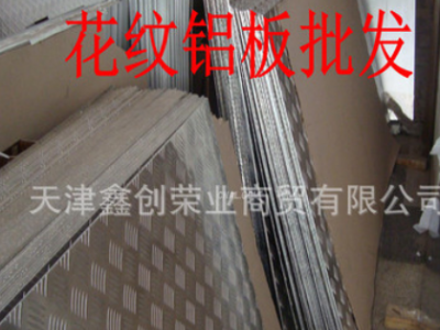 汽车脚踏板花纹铝板-5052防锈压花铝卷 0.45厚橘皮纹铝板图3