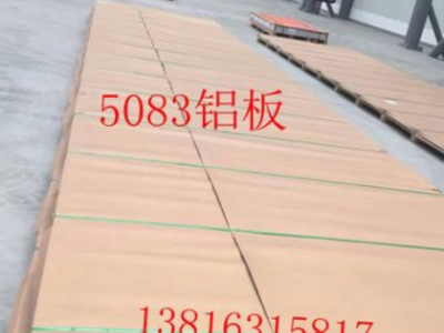 5052铝板 5052定尺开平 超宽超平合金铝板 4000吨现货低价销图3