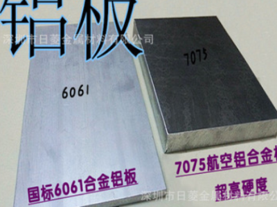 7075T6铝板进口航空铝板7075硬铝板切割 厚2.5mm-300mm可零切图2