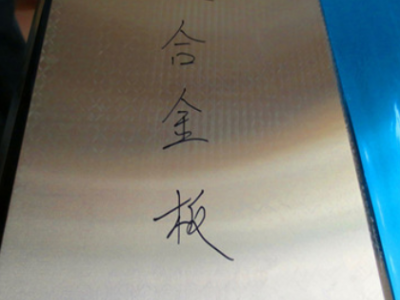 原装德国高强度MgAl3Zn1镁合金棒 散热快Mg-Al6Zn1镁合金轧制板图3