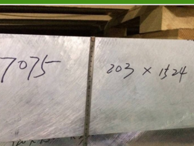 供应7075T651铝板,加工不变型,平整度好,超宽尺寸免费送货图2