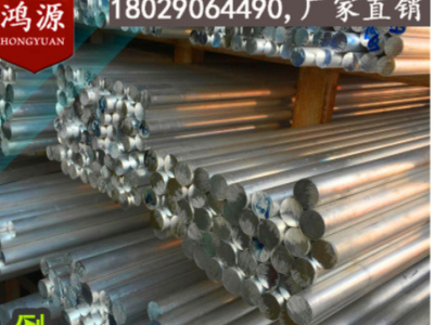 7075铝棒.铝板5052铝棒现货切割6063铝板6061铝棒图3