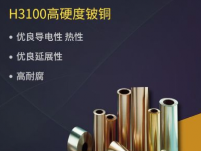 进口镶嵌电极钨铜 导电端子高钨铜 高钨铜合金棒 板材 现货批发图2