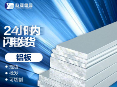 直销2A12航空超硬铝耐腐蚀铝合金铝版 现货 批发 可切割定制图2