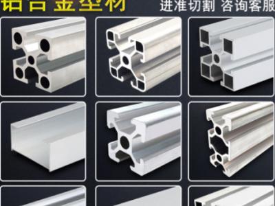 欧标4040铝合金型材国标40*40工业铝型材流水线方管导轨鱼缸框架