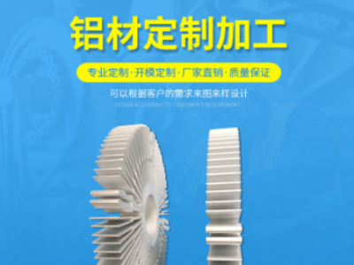 定制挤压铝型材 LED散热器太阳花 铝合金铝板金属外壳机箱CNC加工图2
