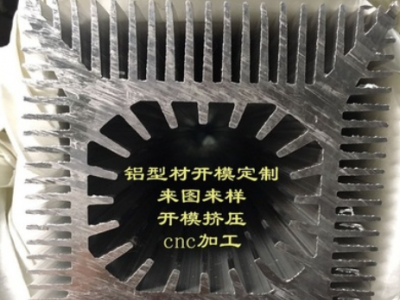佛山厂家6系铝型材定做 铝材加工定制 铝合金挤压型材开模CNC加工图2