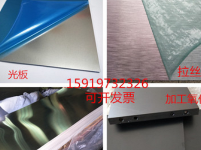 6063铝板铝合金薄片来图加工定制激光切割diy钻孔氧化 0.2-3-20mm