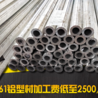厂家直销6061工业铝型材 6063极阳氧化铝合金型材CNC定制 挤压铝