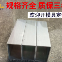 工业用流水线散热器氧化CNC铝型材铝方管 挤压铝合金型材开模定制
