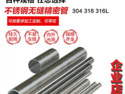 304不锈钢管毛细管 管子缩口 扩口 封头 磨尖 激光切割 加工定制图2