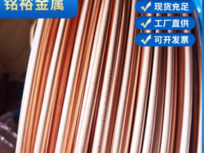 供应加工冷热水系用紫铜盘管 制冷设备用紫铜管不易变形规格齐全