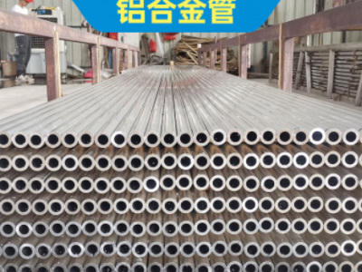 经略工业铝管国标6061铝合金管公差准无缝6061铝圆管规格齐全