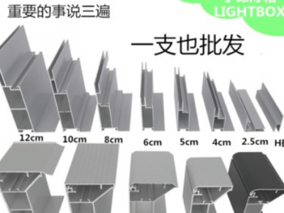 批发户外工程uv软膜拉布灯箱 广告拉布铝合金边框型材 uv拉布灯箱