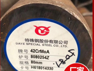 厂家直销42CRMOA调质合金结构钢板材1.7225冷拉光圆棒42CRMO4圆钢图2
