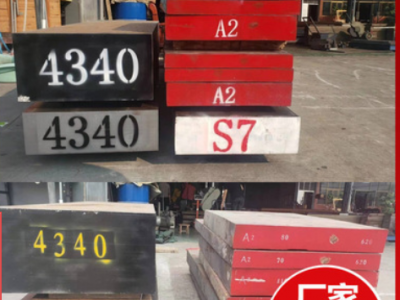 AISI4340模具钢板材40CrNiMo合金钢A2圆棒1.6511齿轮钢SNCM439 S7图2