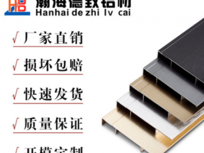 南海现货批发铝合金踢脚线型材 9厘18厘地板专用地脚线装饰线条图3