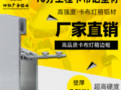 厂家直销10分工程卡布灯箱铝型材卡布铝材广告灯箱厚款边框铝合金图2