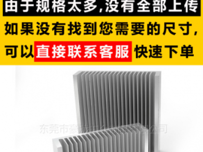 大功率密齿散热片铝合金195*45MM大型电器散热板电子工业散热器铝图2