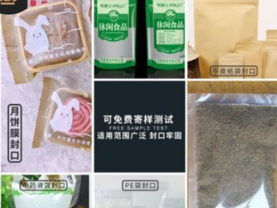 博时 FR900自动连续薄膜封口机塑料袋封口机墨轮印字铝箔袋封口机图3