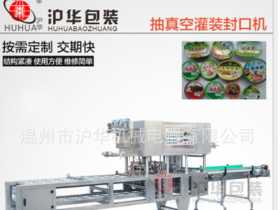 热销果酱塑料瓶薄膜直线式广口瓶带输送带封口机图2