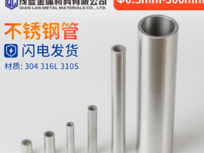 304不锈钢毛细管光亮细微管0.8 1.2 1.5 2.2 2.5 3 4 5mm现货加工图2