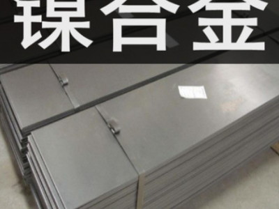 现货1j22铁钴合金板 1j79高导磁 抗腐蚀1j79板材 铁镍软磁合金图2