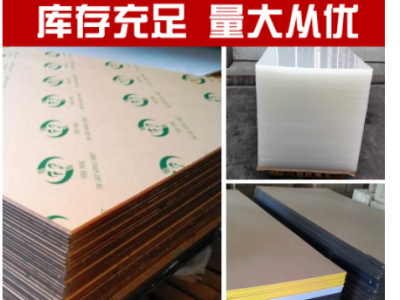 中厚有机玻璃PMMA塑料板亚克力板材水晶广告激光加工定做图2