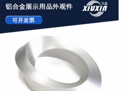 厂家直销铝合金展示用品外观件 非标定制 CNC机加工 铝件加工定做