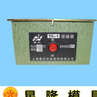 景欣 台式强力型TC-1退磁器 脱磁器 去磁器 模具五金轴承消磁器