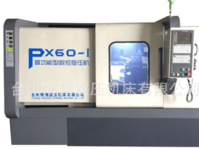 博翔数控旋压 文丘里旋压机 上海数控旋压机 浙江全自动旋压机图3