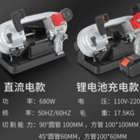 凯德龙金属带锯木工带锯机小型多功能锯床台锯电动工具切割机