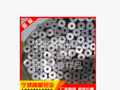 现货6061铝管/6063铝管 精抽薄壁铝管 铝合金管 国标铝管切割氧化图3
