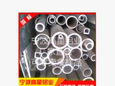 现货6061铝管/6063铝管 精抽薄壁铝管 铝合金管 国标铝管切割氧化图2