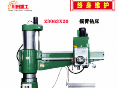 Z3063摇臂钻床 Z3063x20全液压摇臂钻 3063摇臂钻