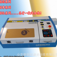 激光雕刻机3020小型刻章机工艺品木板亚克力木刻画汽车挂件切割机