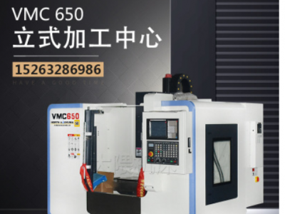 台湾品质 cnc立式数控加工中心机床vmc650 高精高速