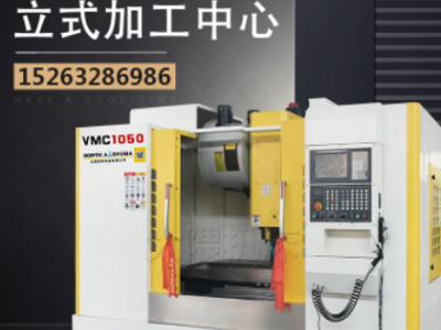 厂家直销 三硬轨立式cnc数控加工中心vmc1050 重切削