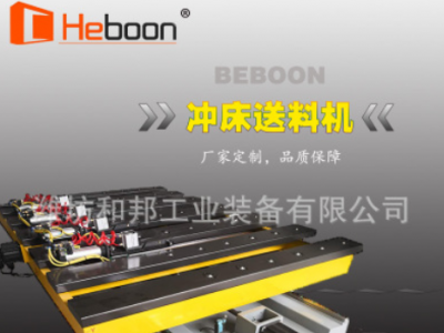冲床送料机 冲压生产线自动机械化设备 输送流水线冲压设备图2