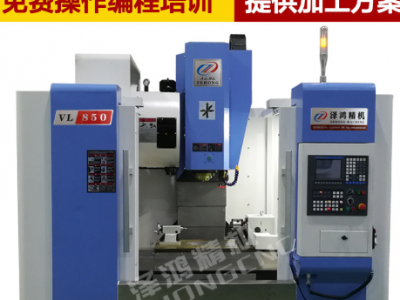 VMC850加工中心 CNC加工中心 电脑锣 立式加工中心