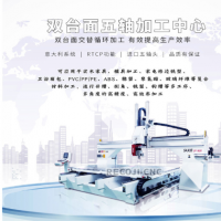 五轴铝型材加工中心 五轴木工雕刻机 泡沫模型五轴加工中心