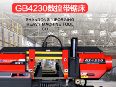 gz4230数控锯床 GZ4230全自动锯床 卧式金属带锯床 全自动送料