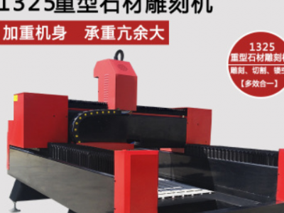 木工石材雕刻机 1325cnc全自动大理石英石墓碑重型1325数控雕刻机图2