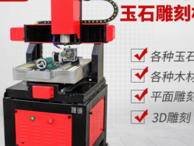 4040小型玉石雕刻机数控全自动四轴木材橄榄核3d立体圆浮雕雕刻机