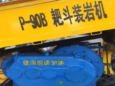厂家畅销耙斗装岩机矿用P-90B耙装机耙渣机耙斗装岩机配件齐全