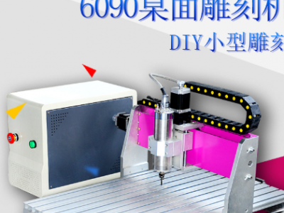 深蓝6090cnc数控桌面雕刻机 木头PVC亚克力雕刻 小型数控雕刻机图3